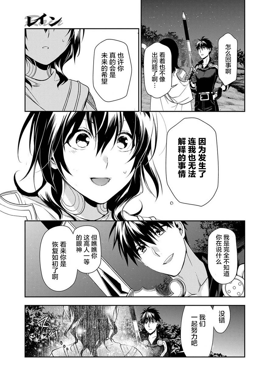 第91话30