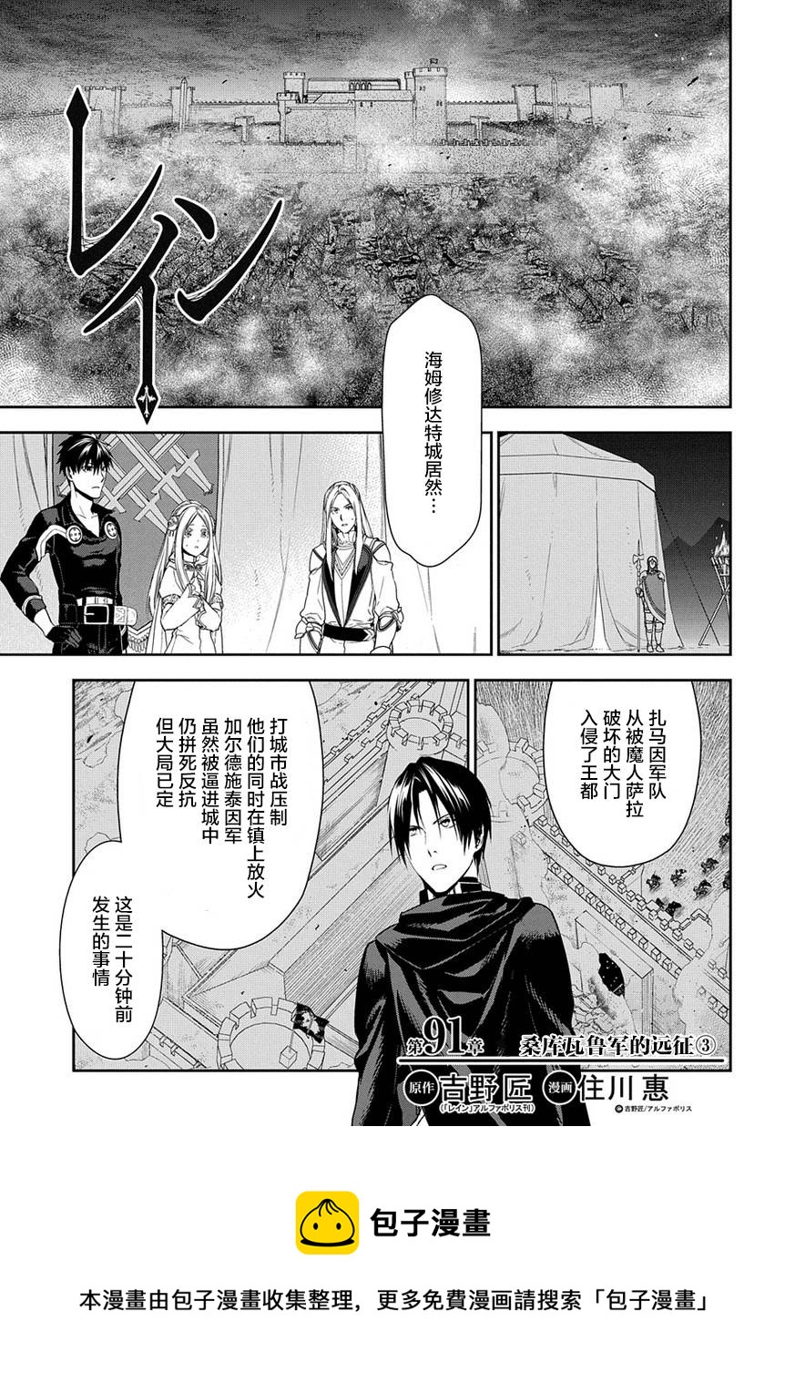 第91话32