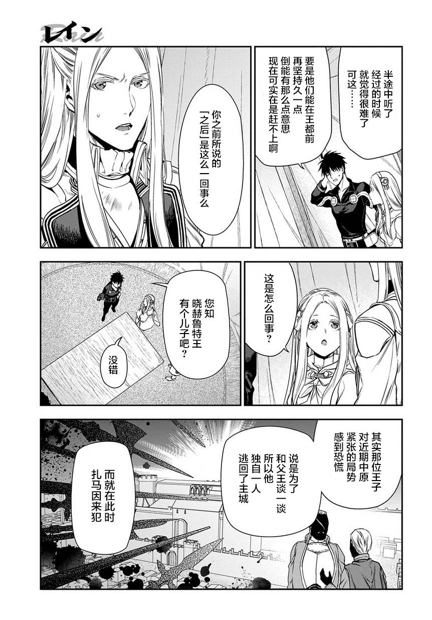 第91话34