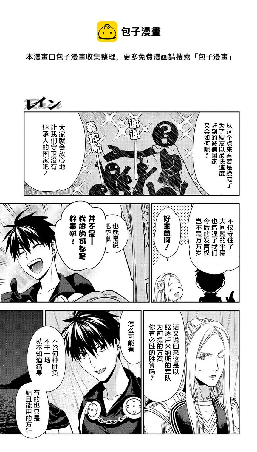 第91话36