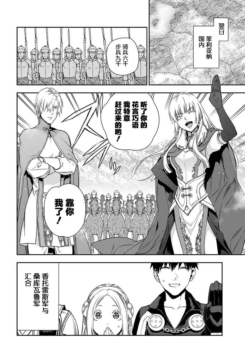 第91话37