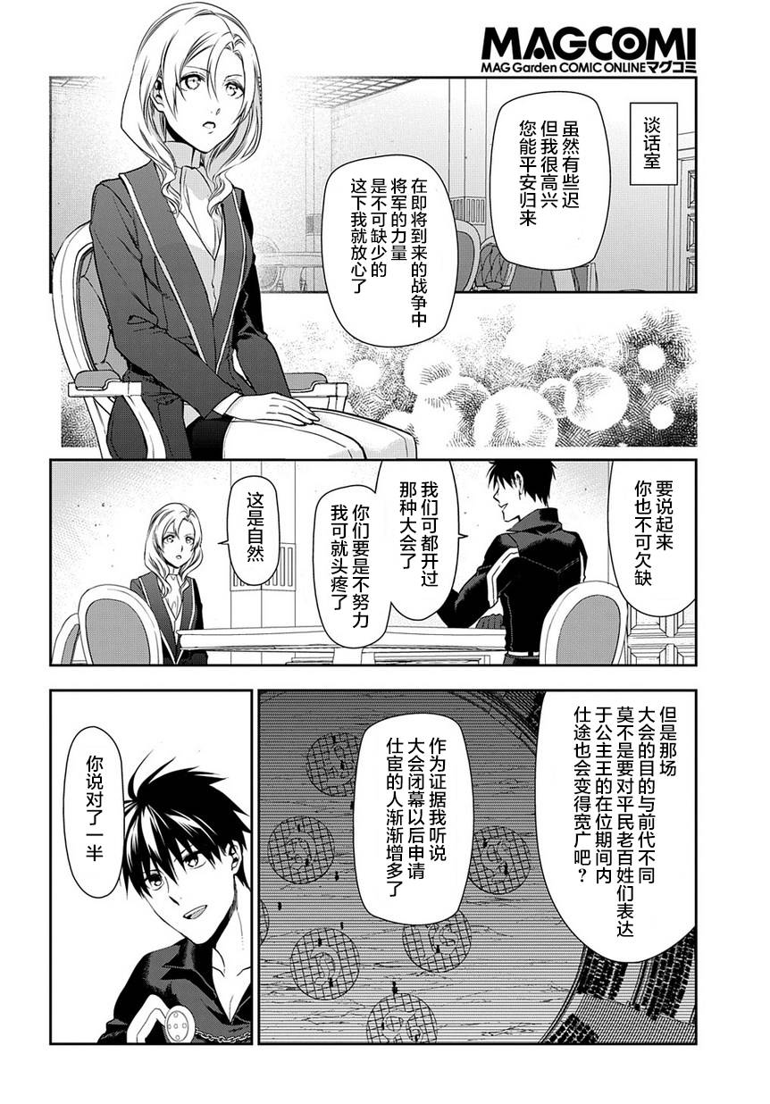 第91话5