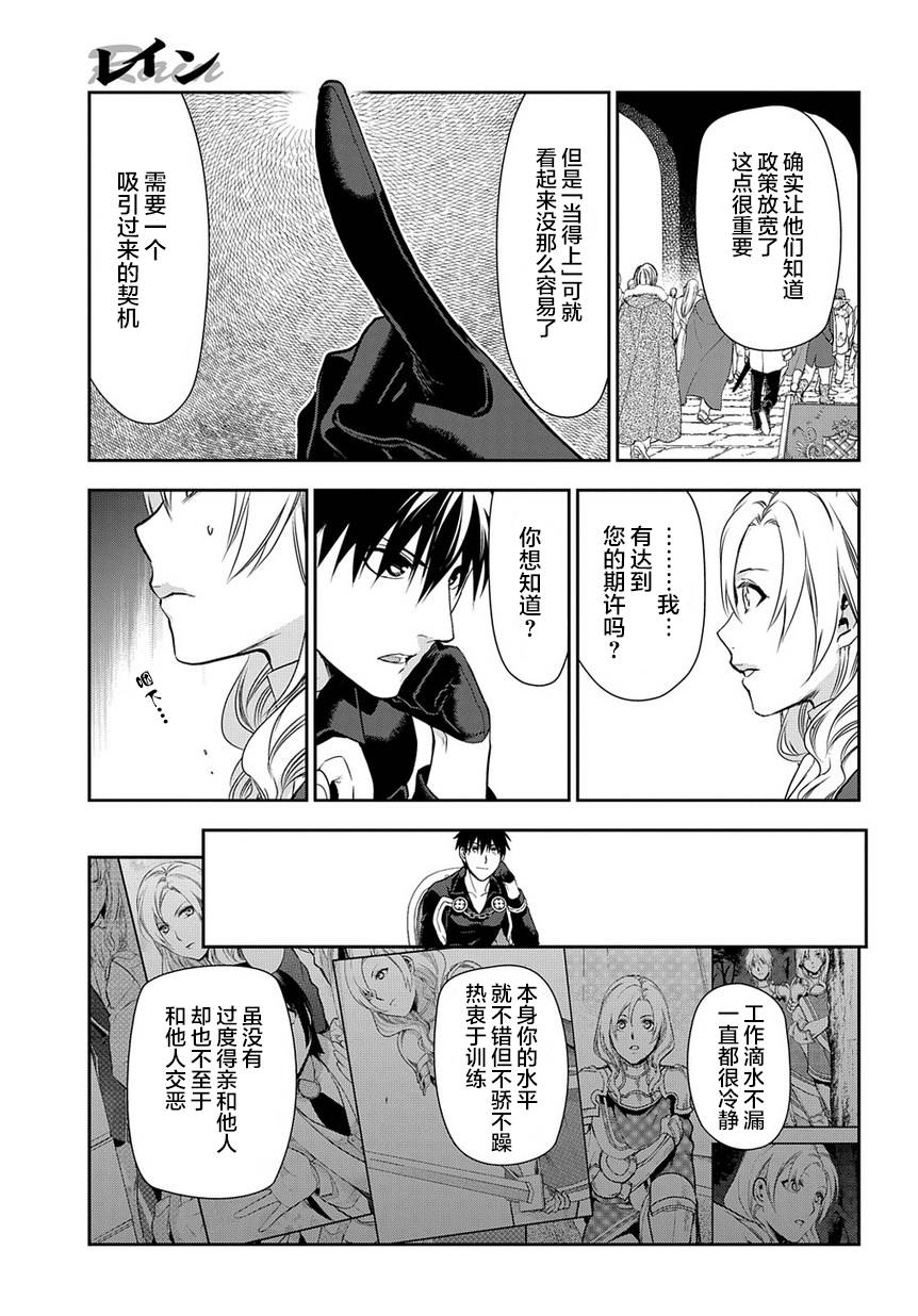 第91话6
