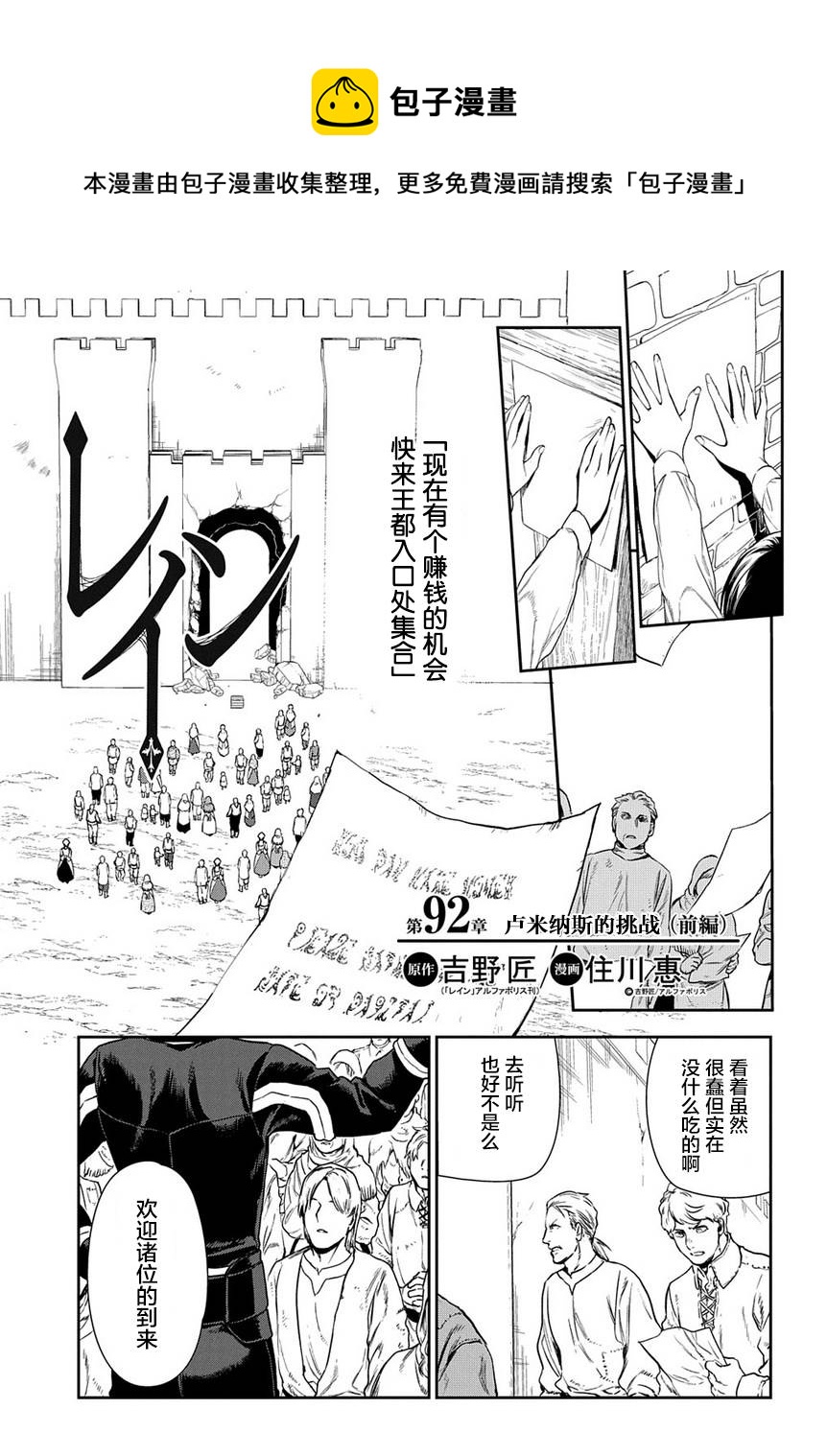 第92话0