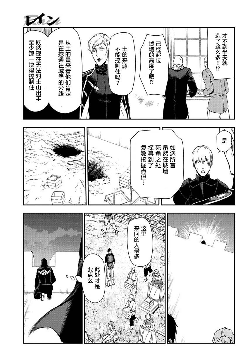 第92话10