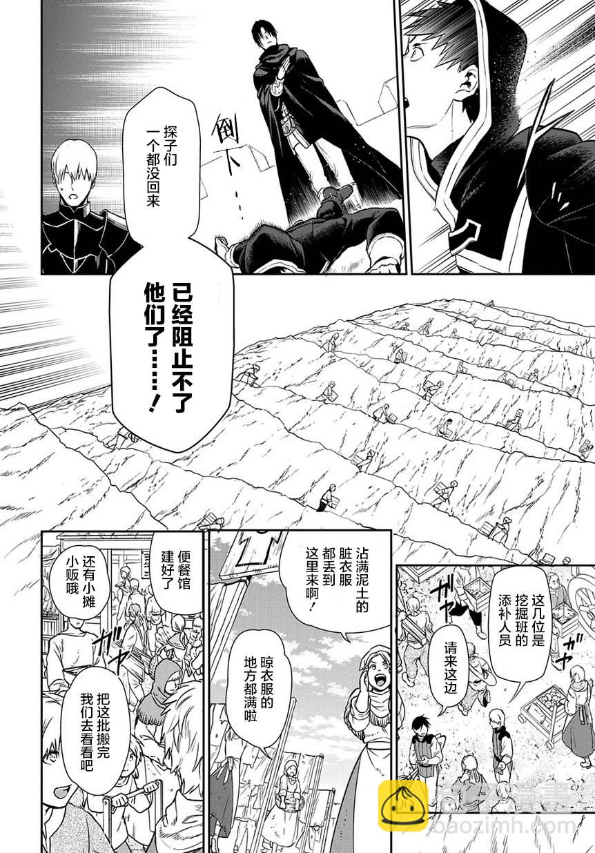 第92话11