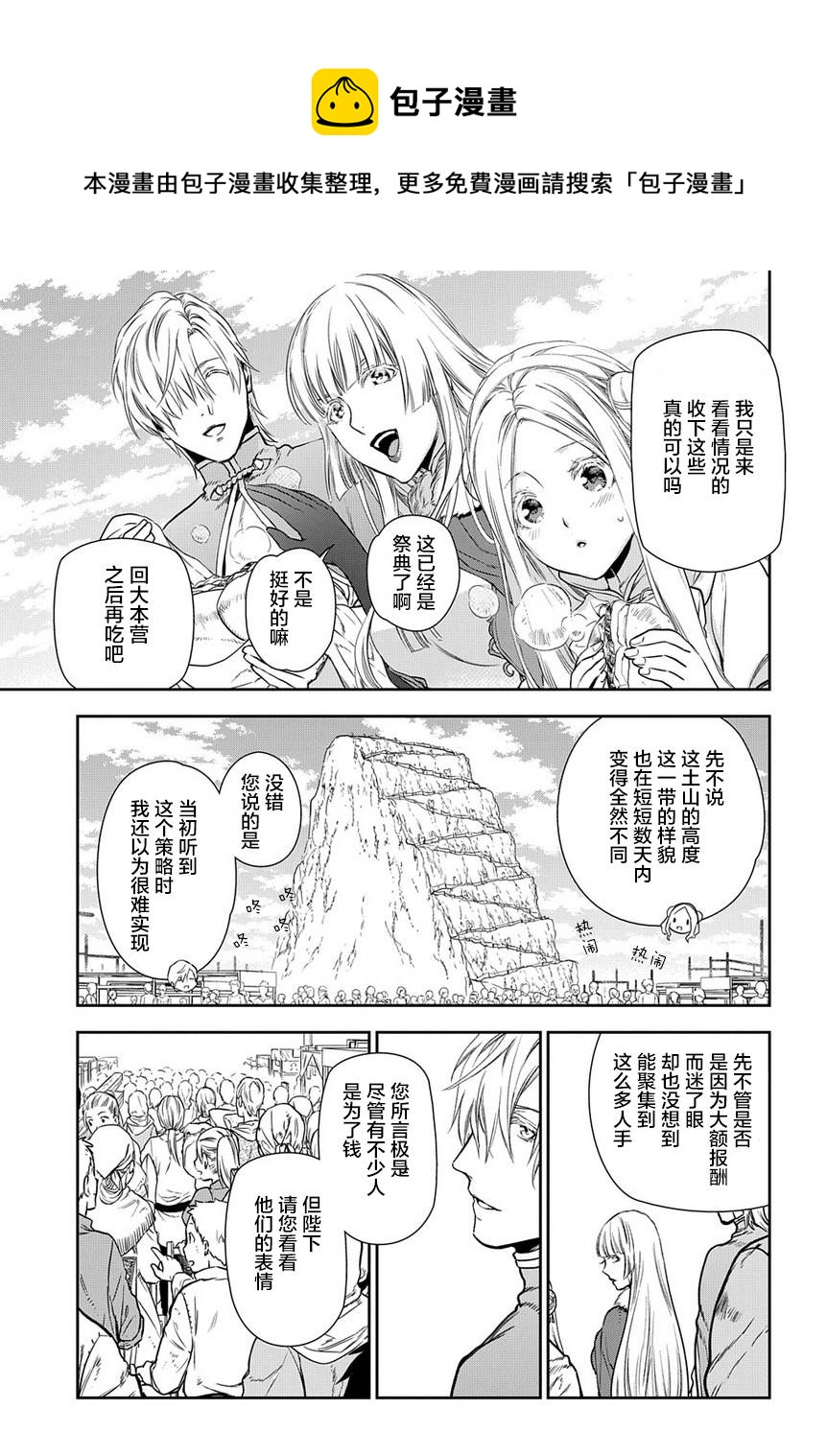第92话12