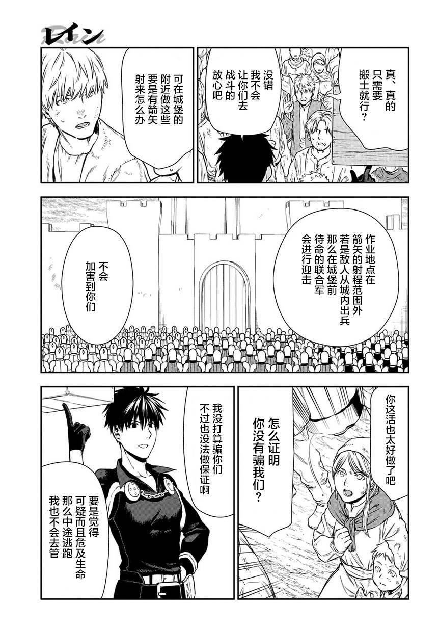 第92话2