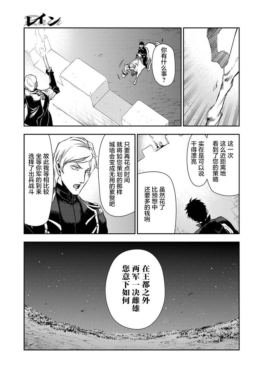第92话22