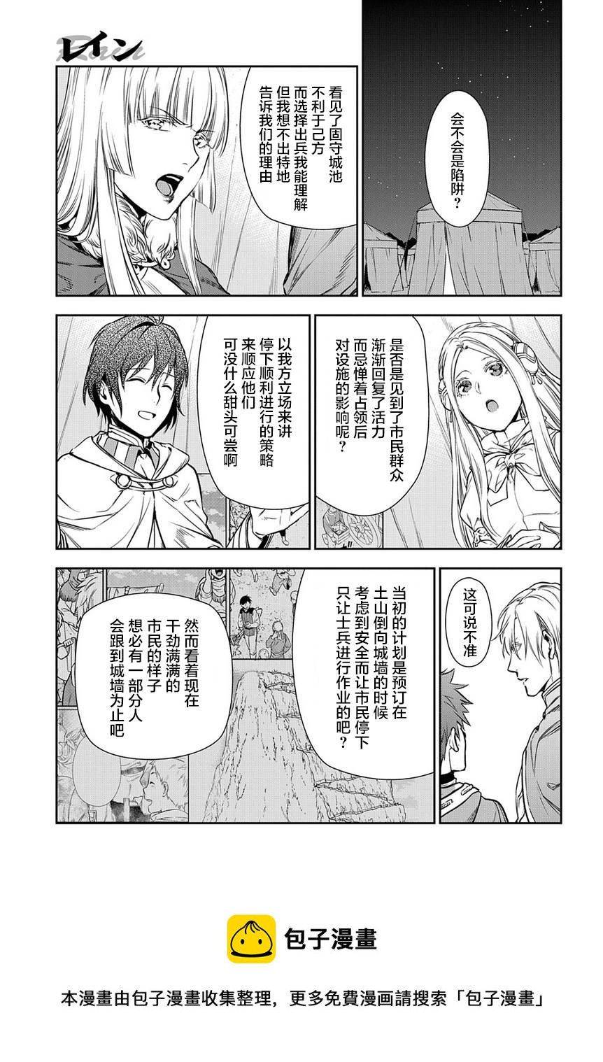 第92话24