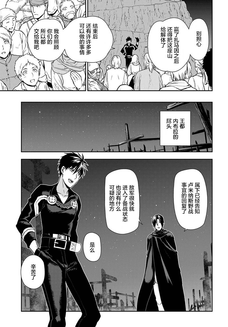 第92话26