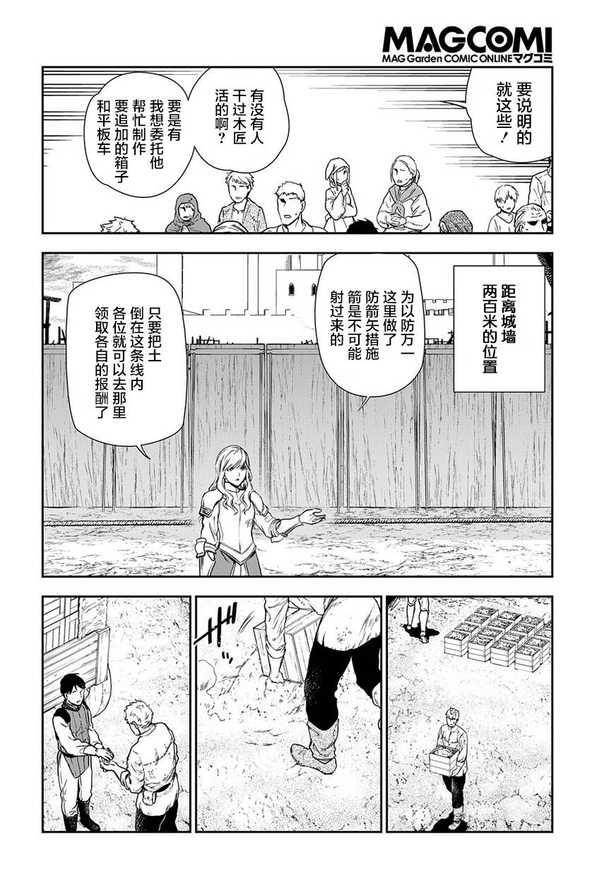 第92话3