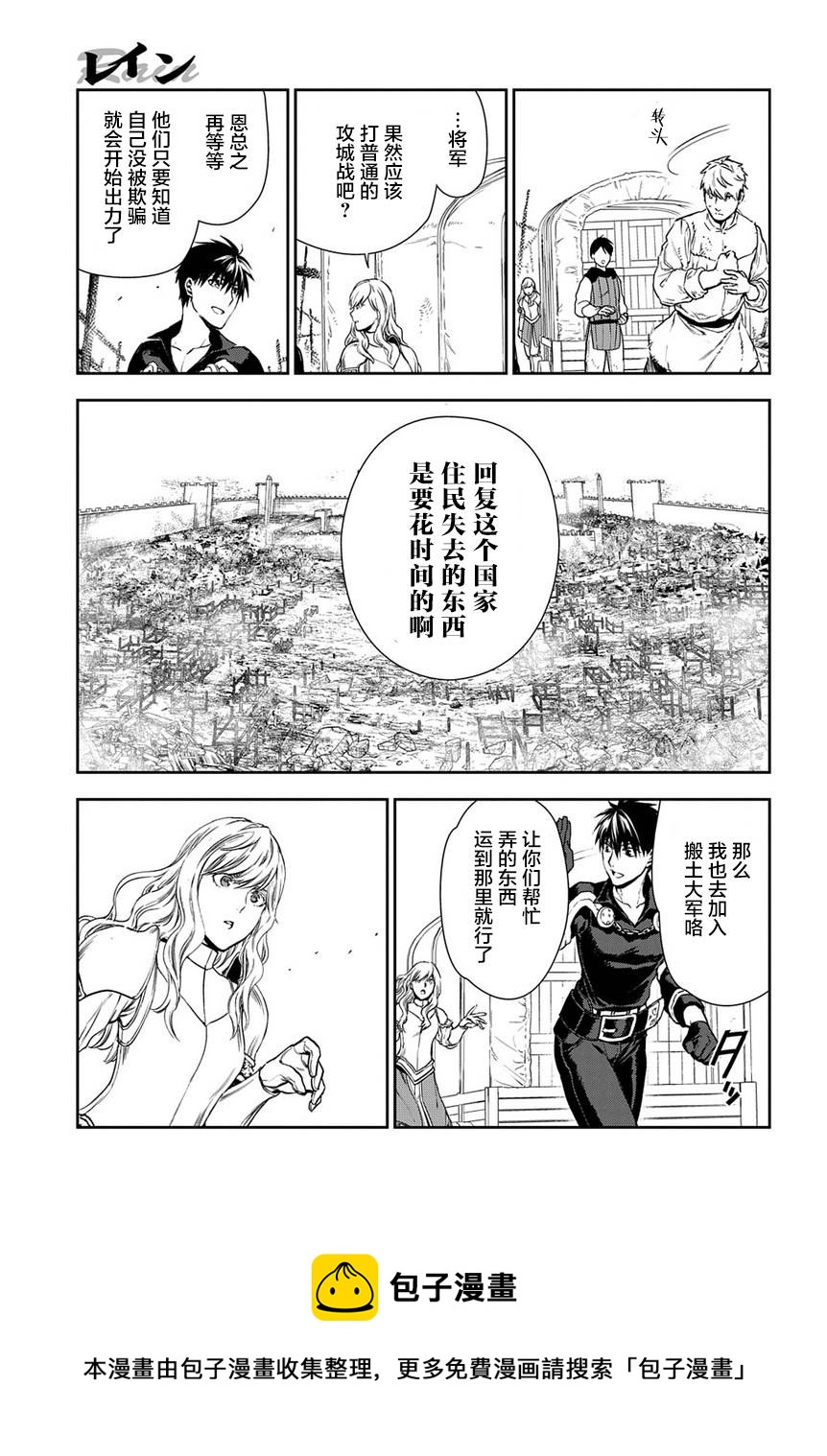 第92话4