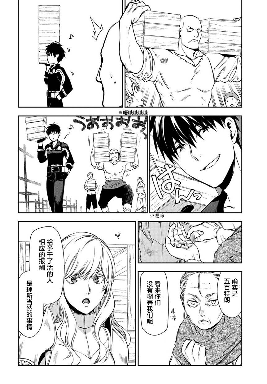 第92话7