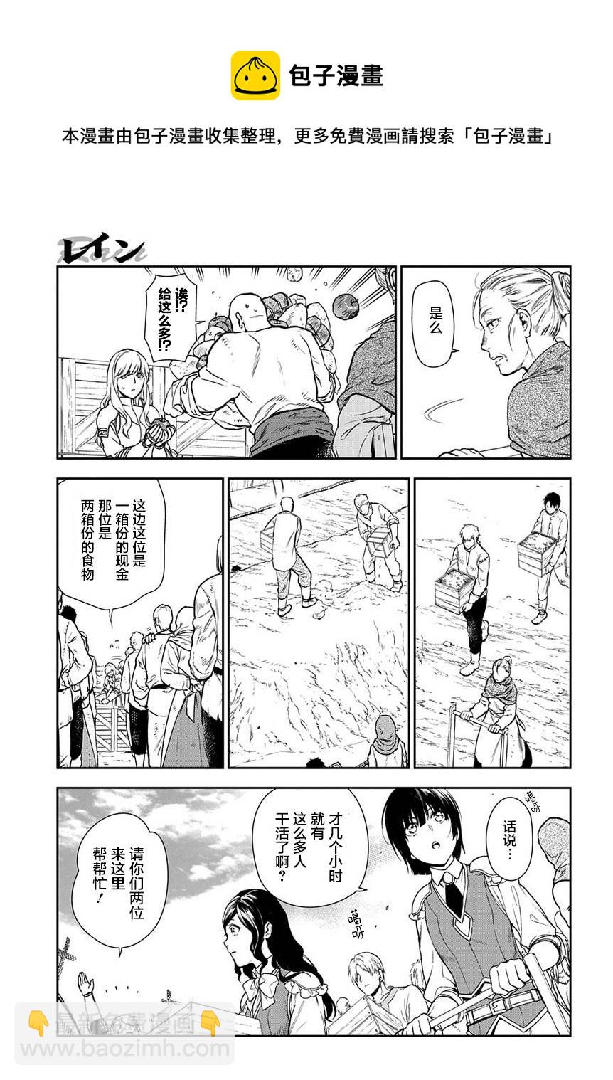 第92话8