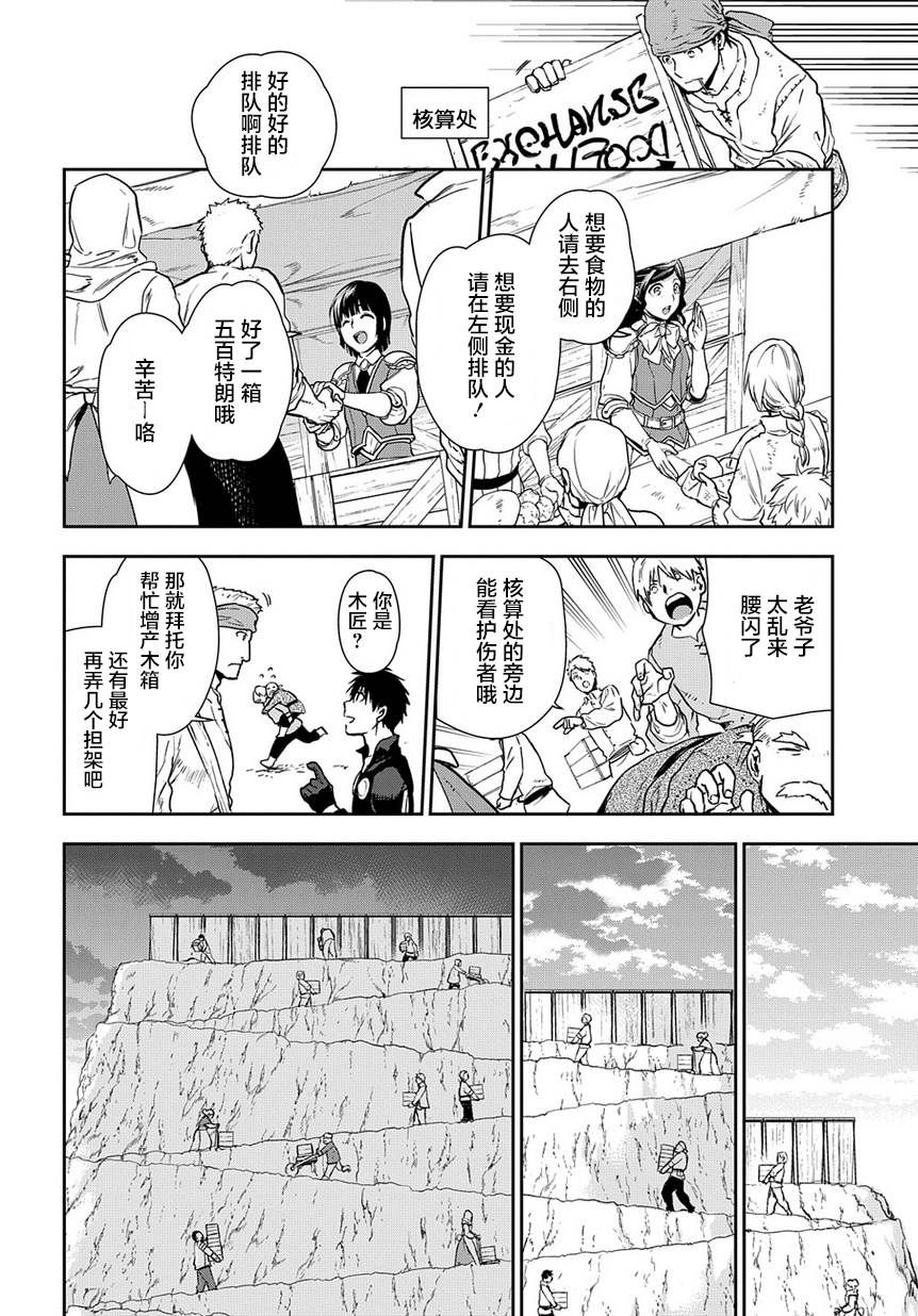 第92话9