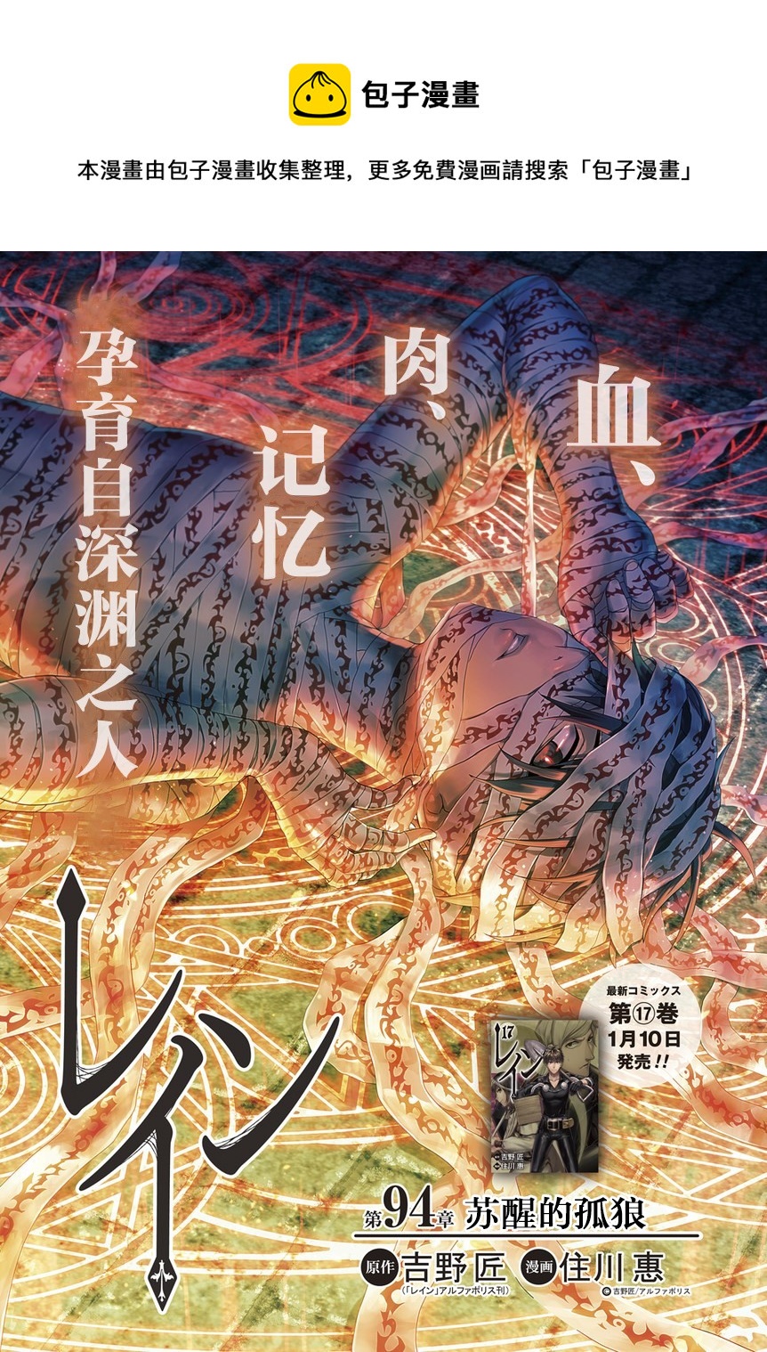 第94话0