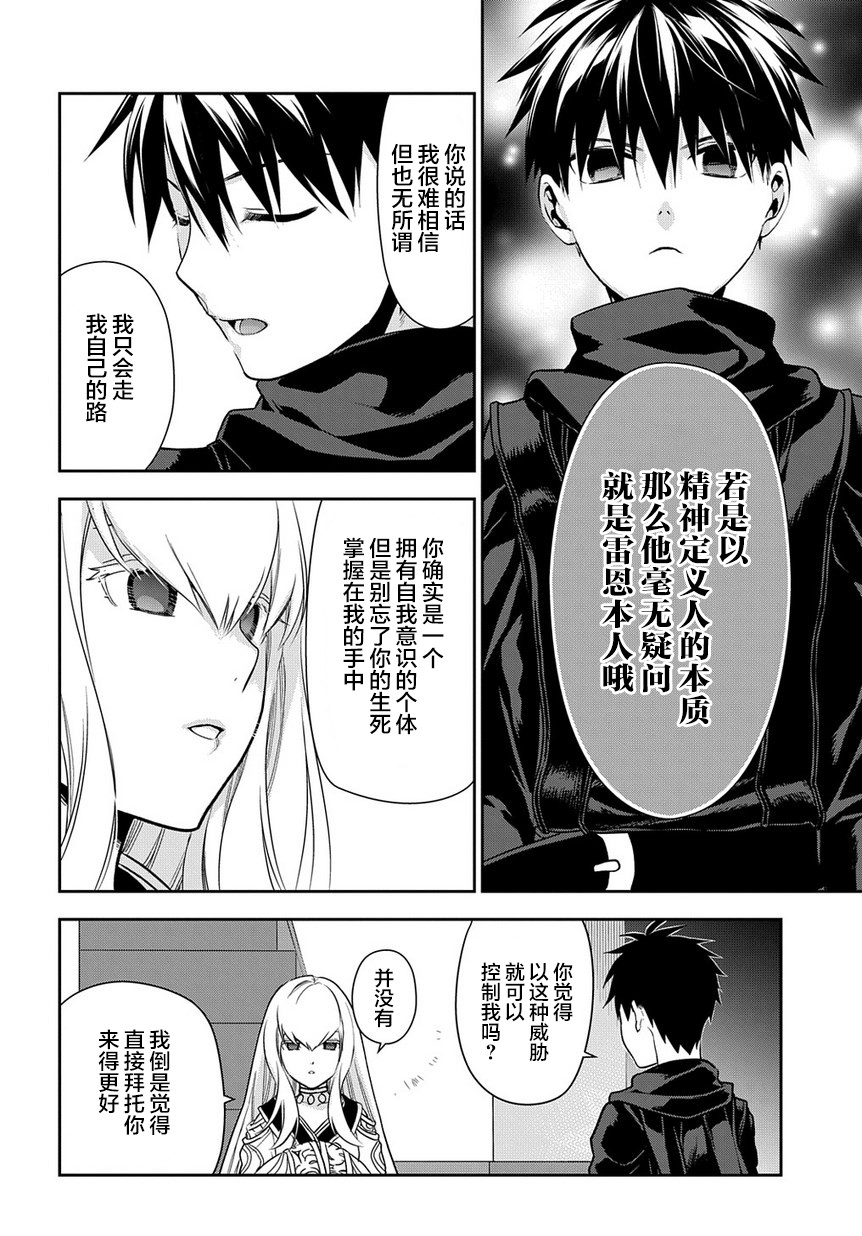 第94话19