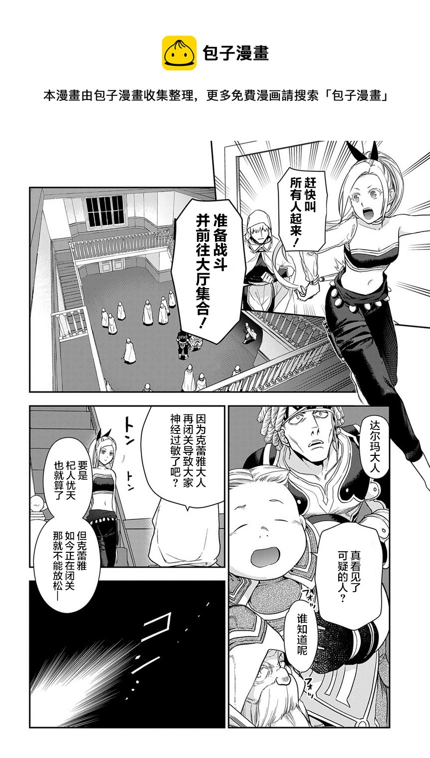 第94话4