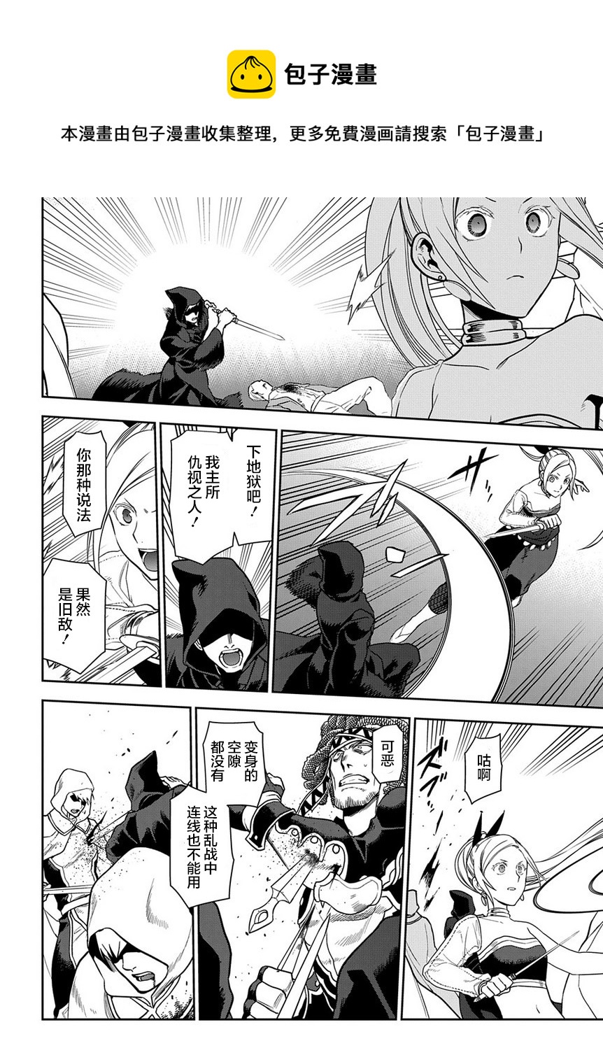 第94话8