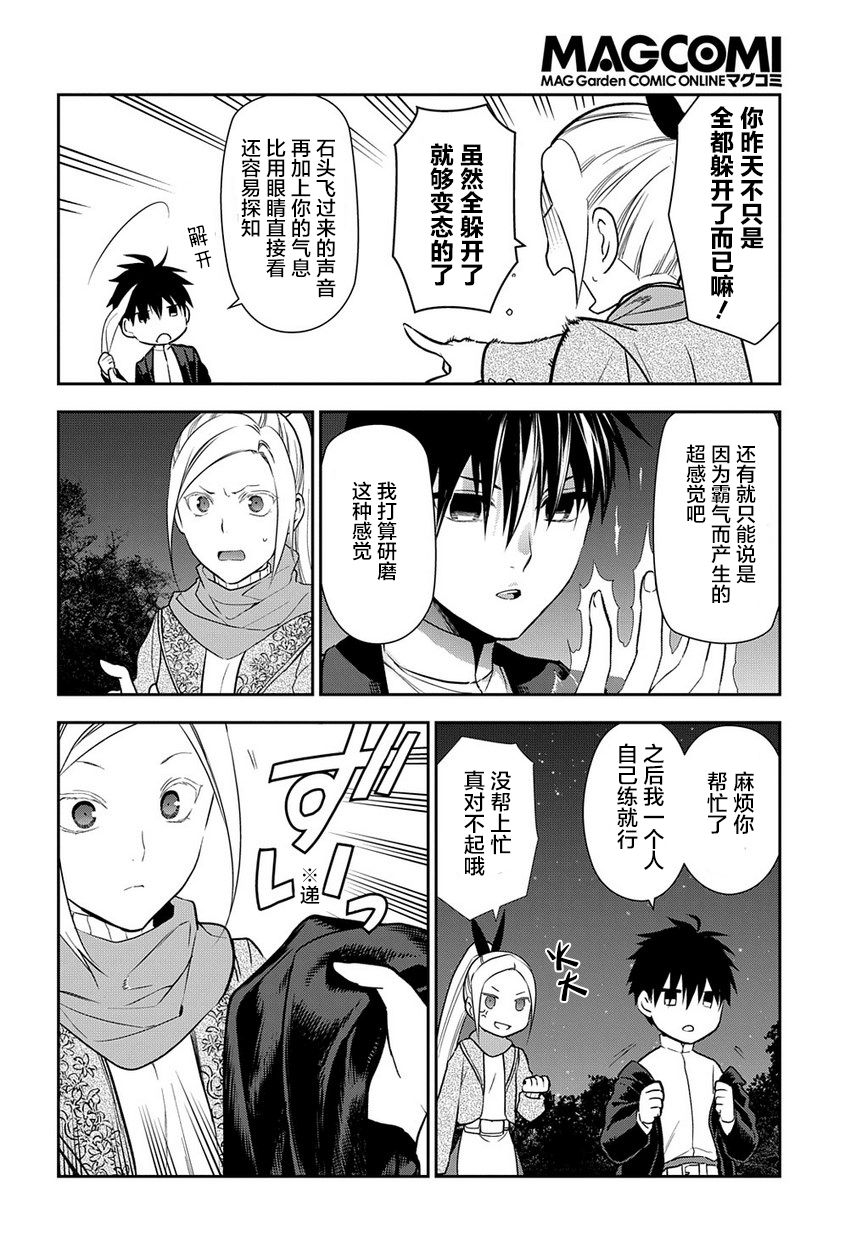 第95话13