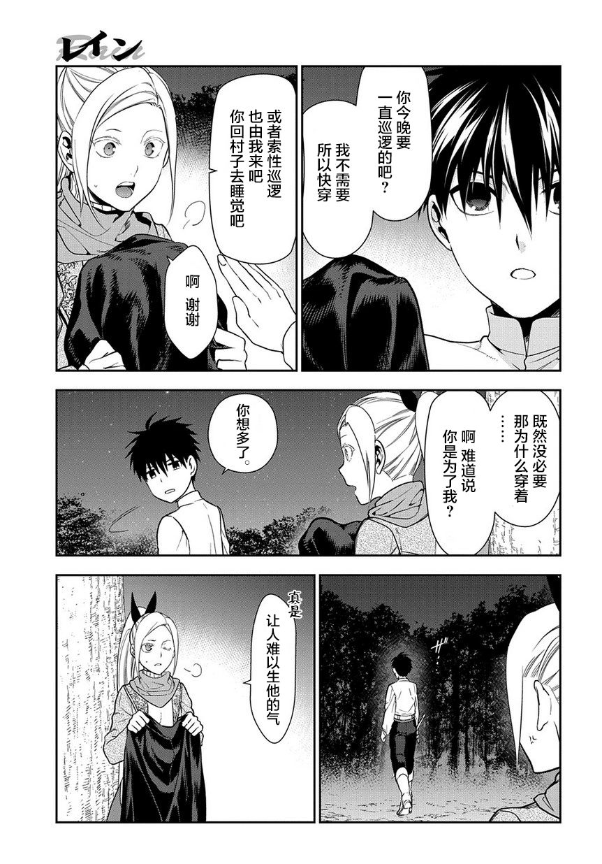第95话14