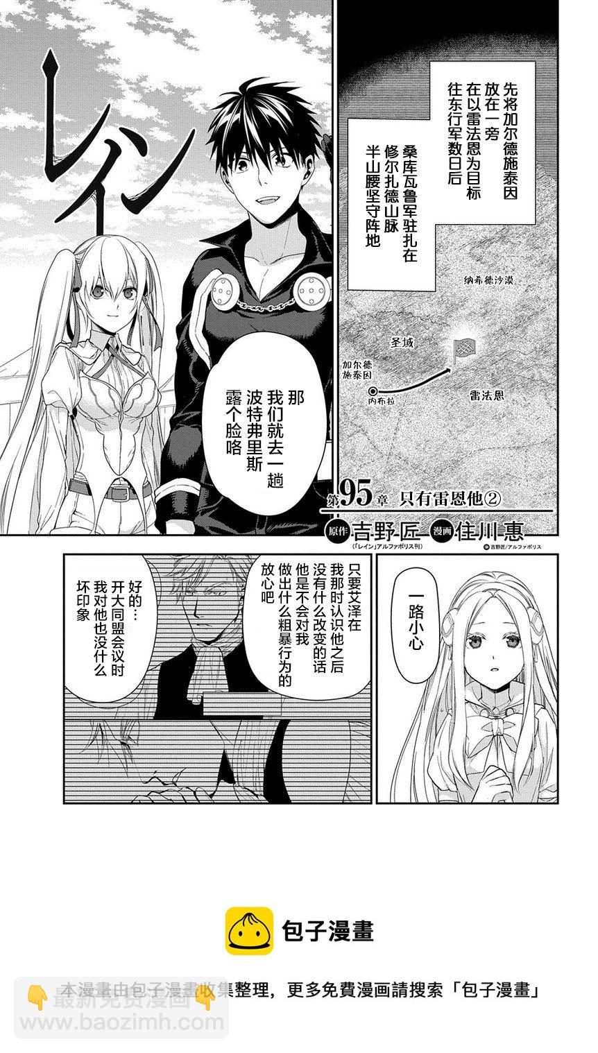 第95话20