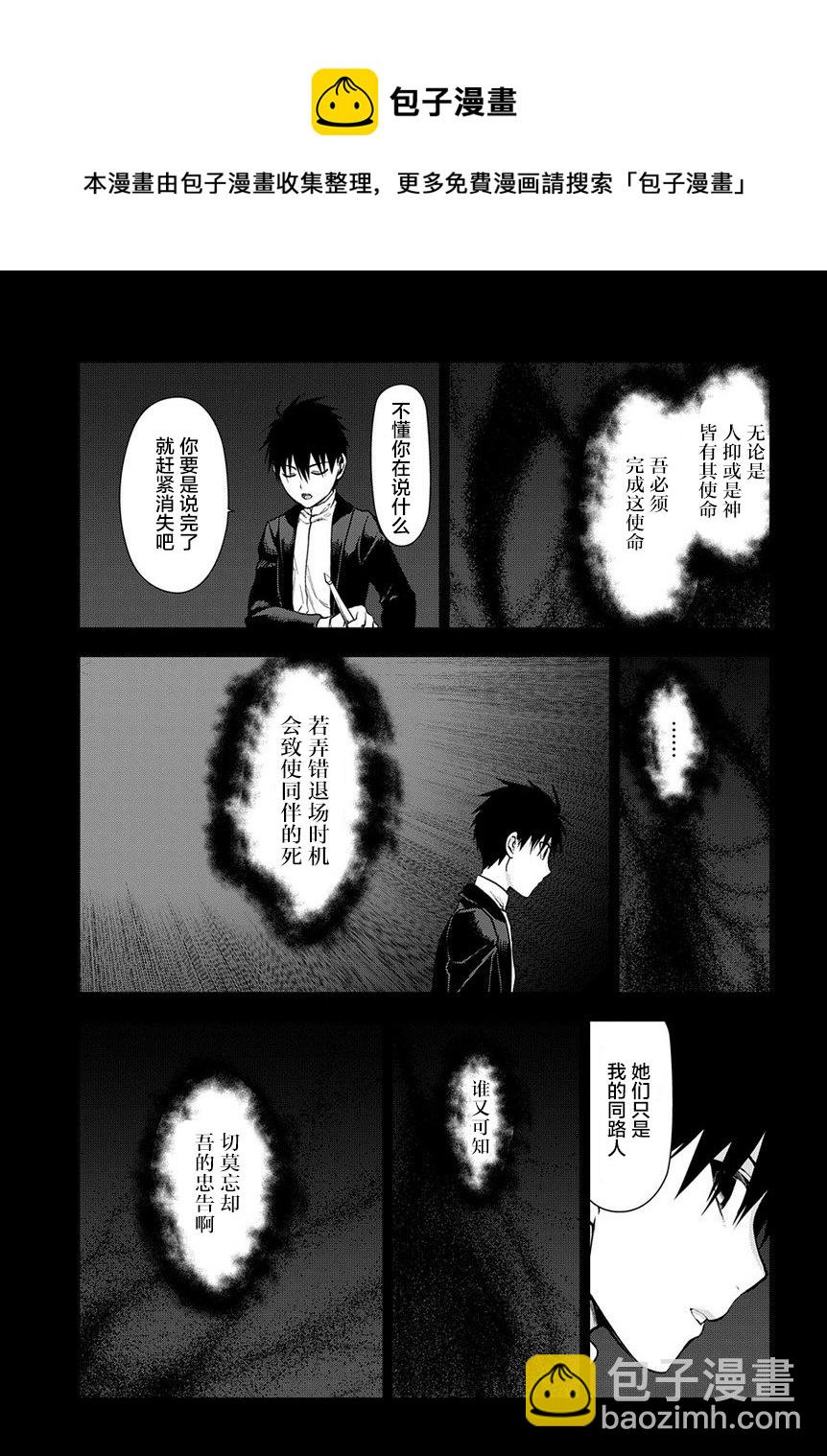 第95话8