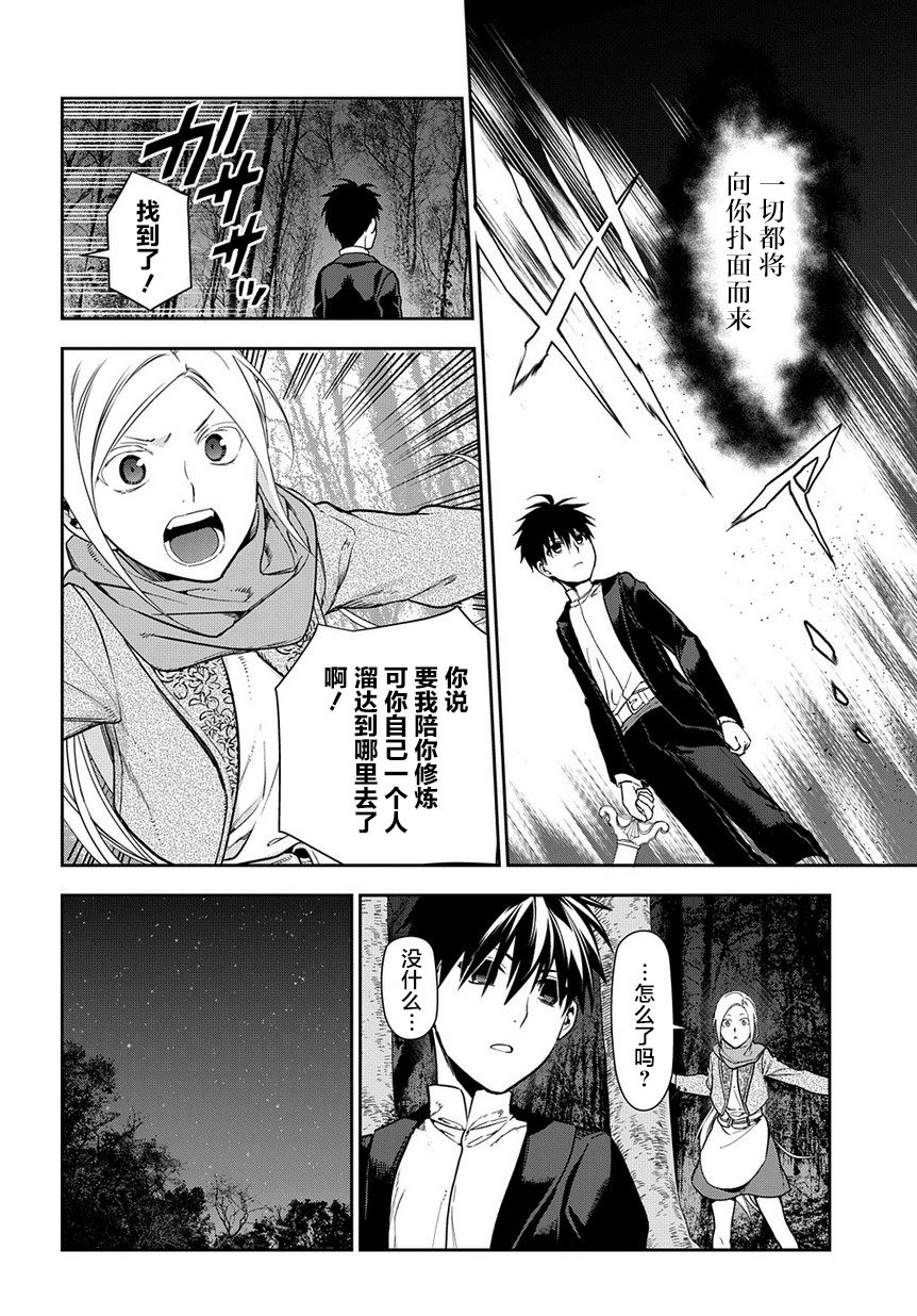 第95话9