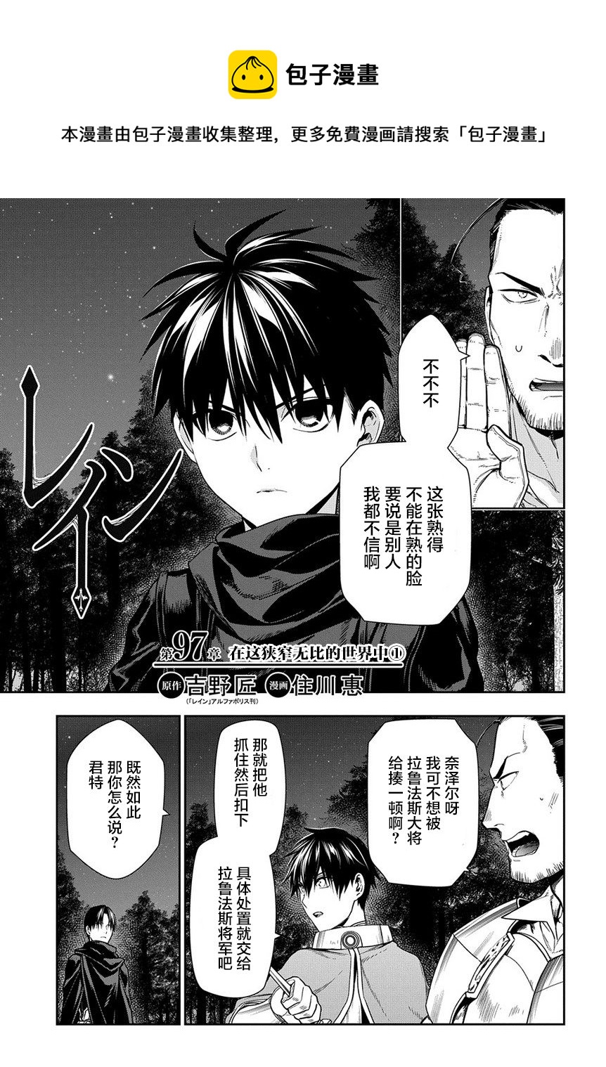 第97话0