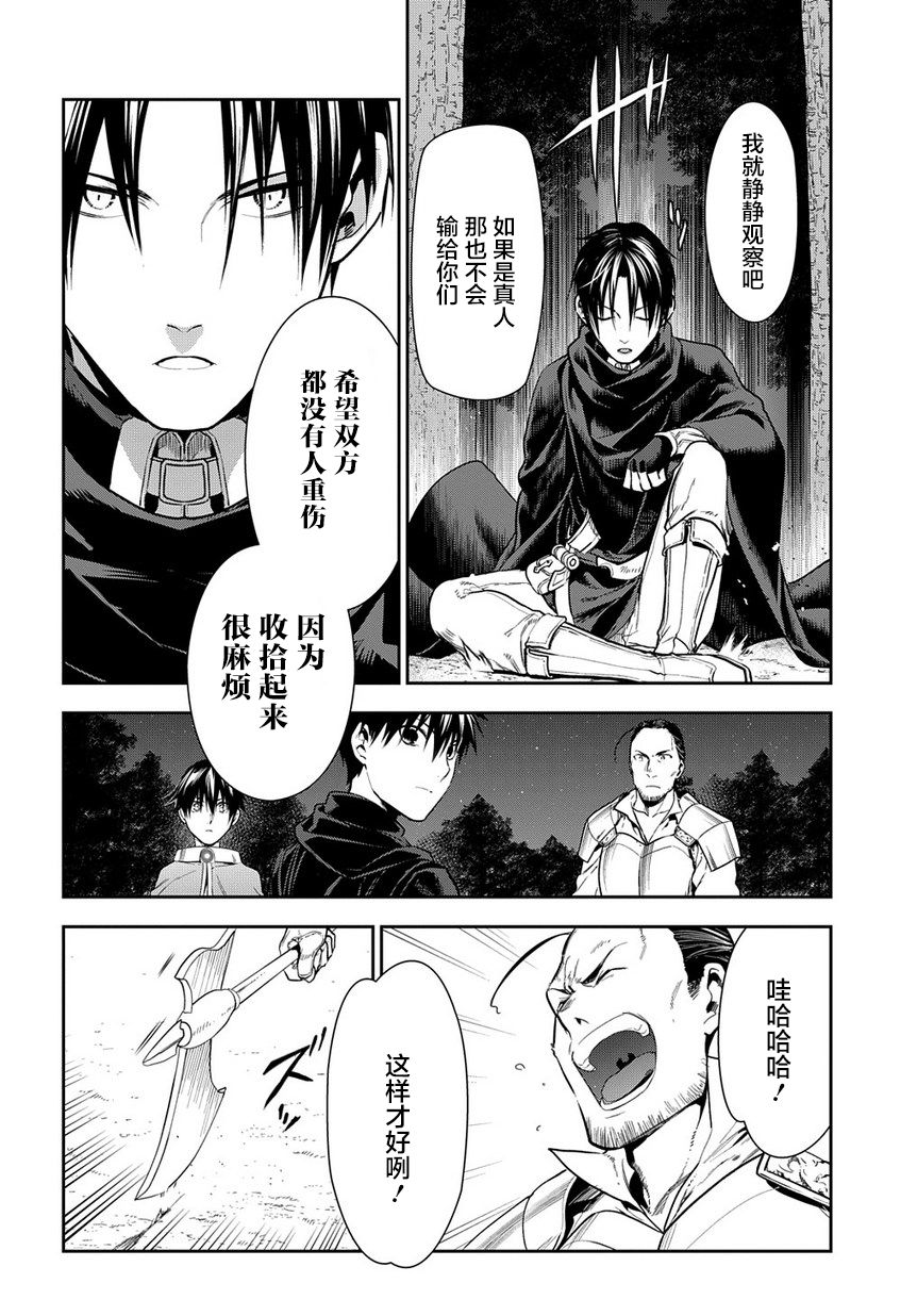 第97话1