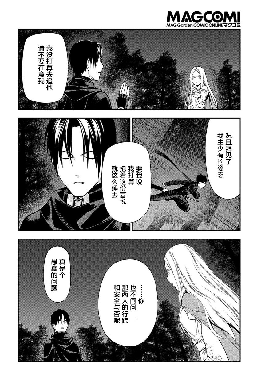 第97话11