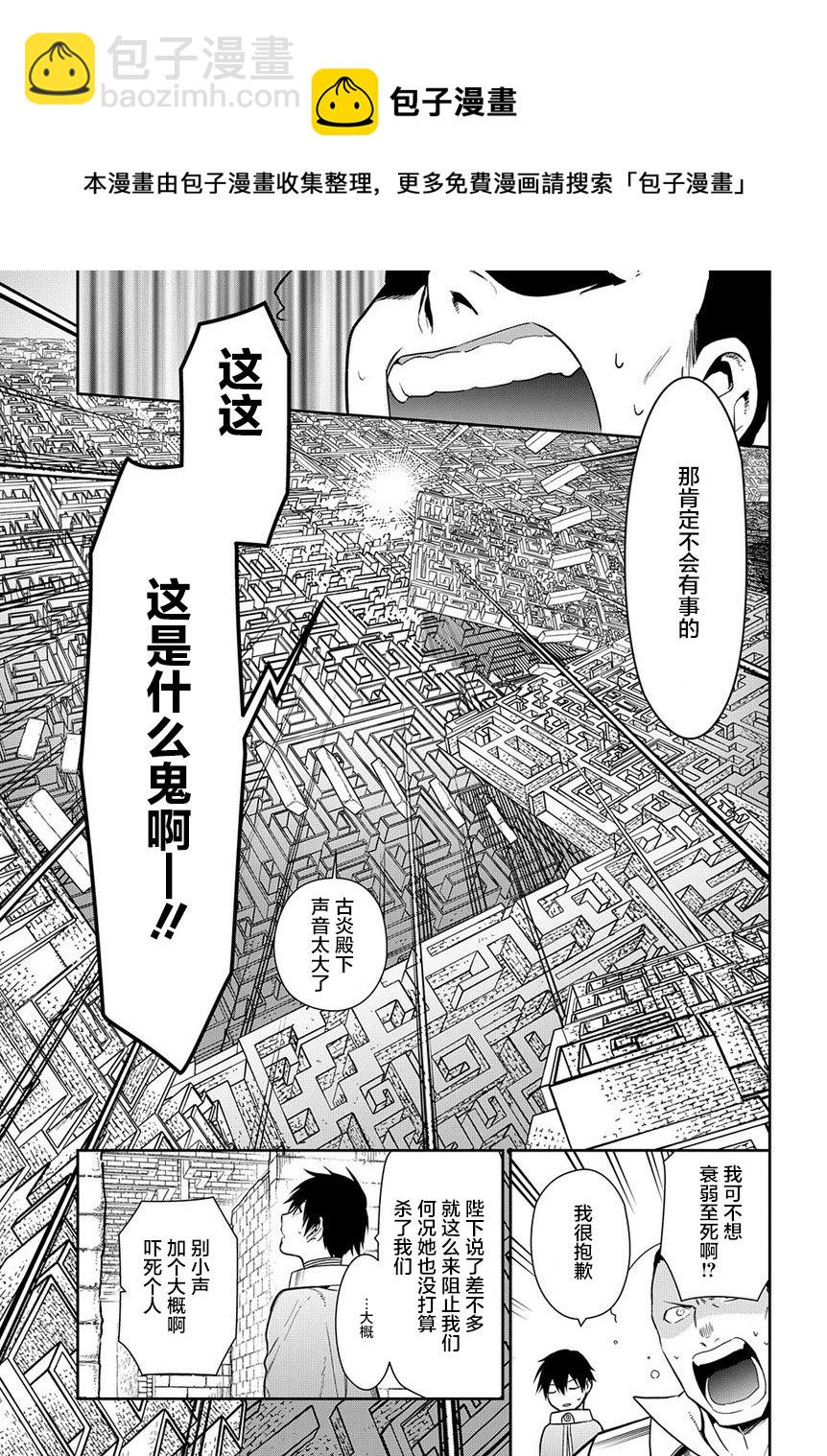第97话12