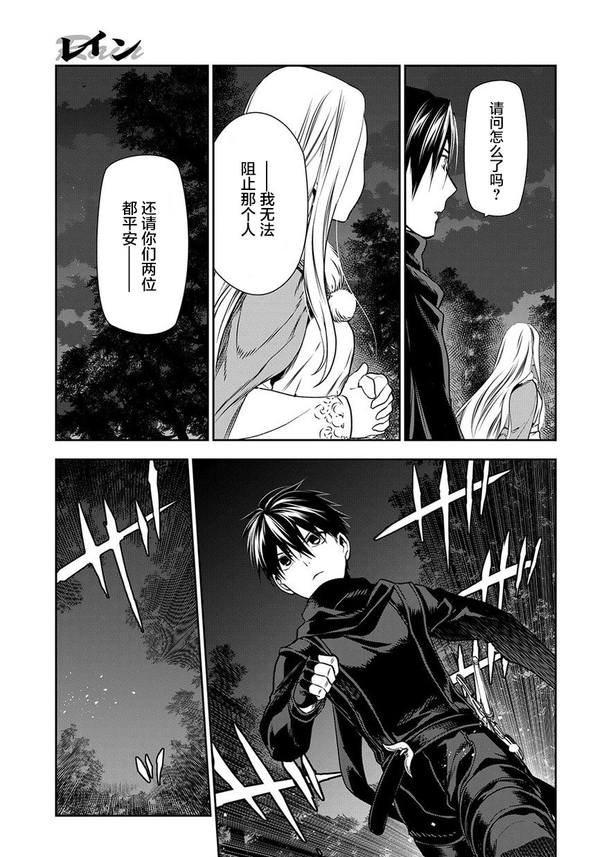 第97话14
