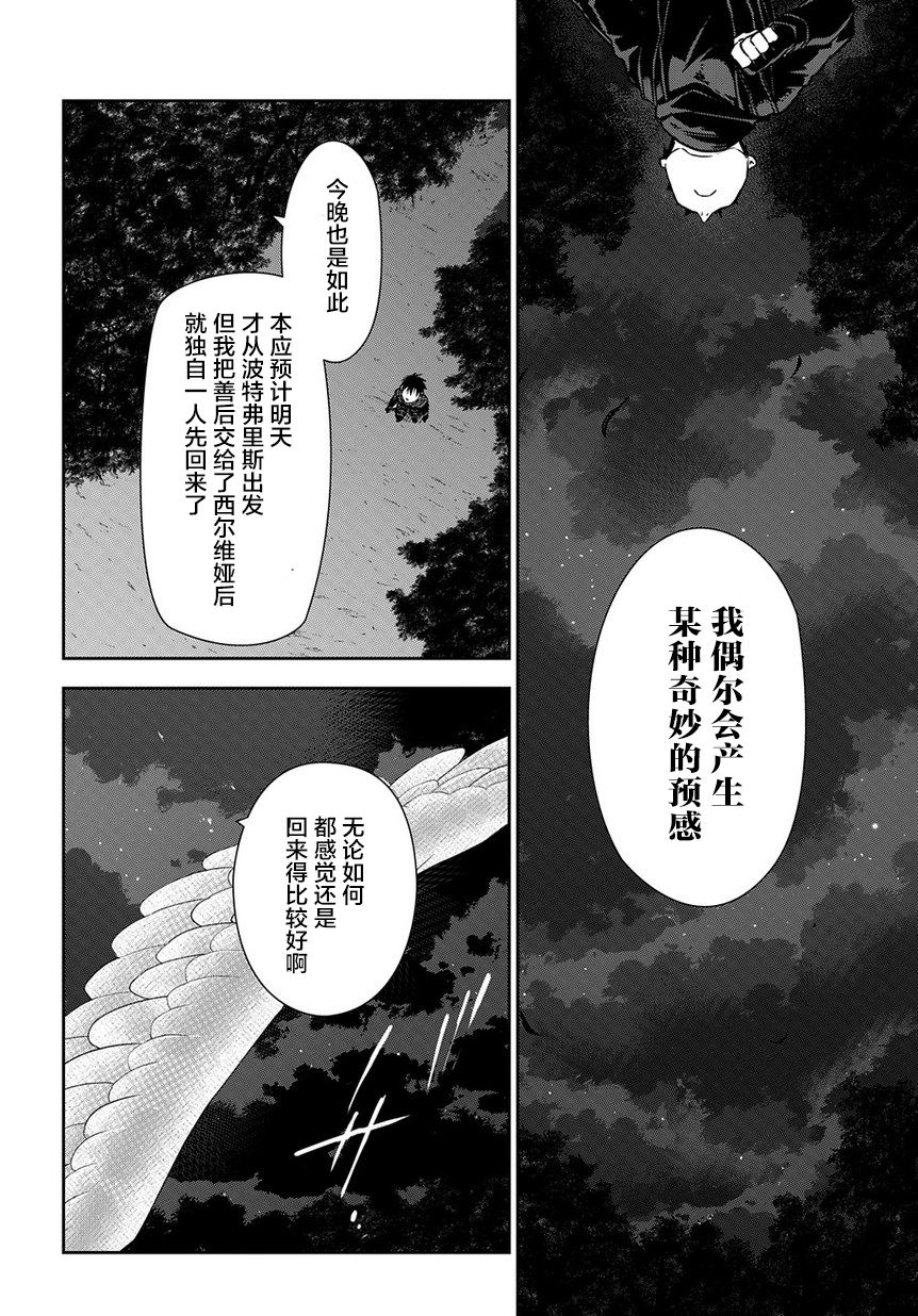 第97话15