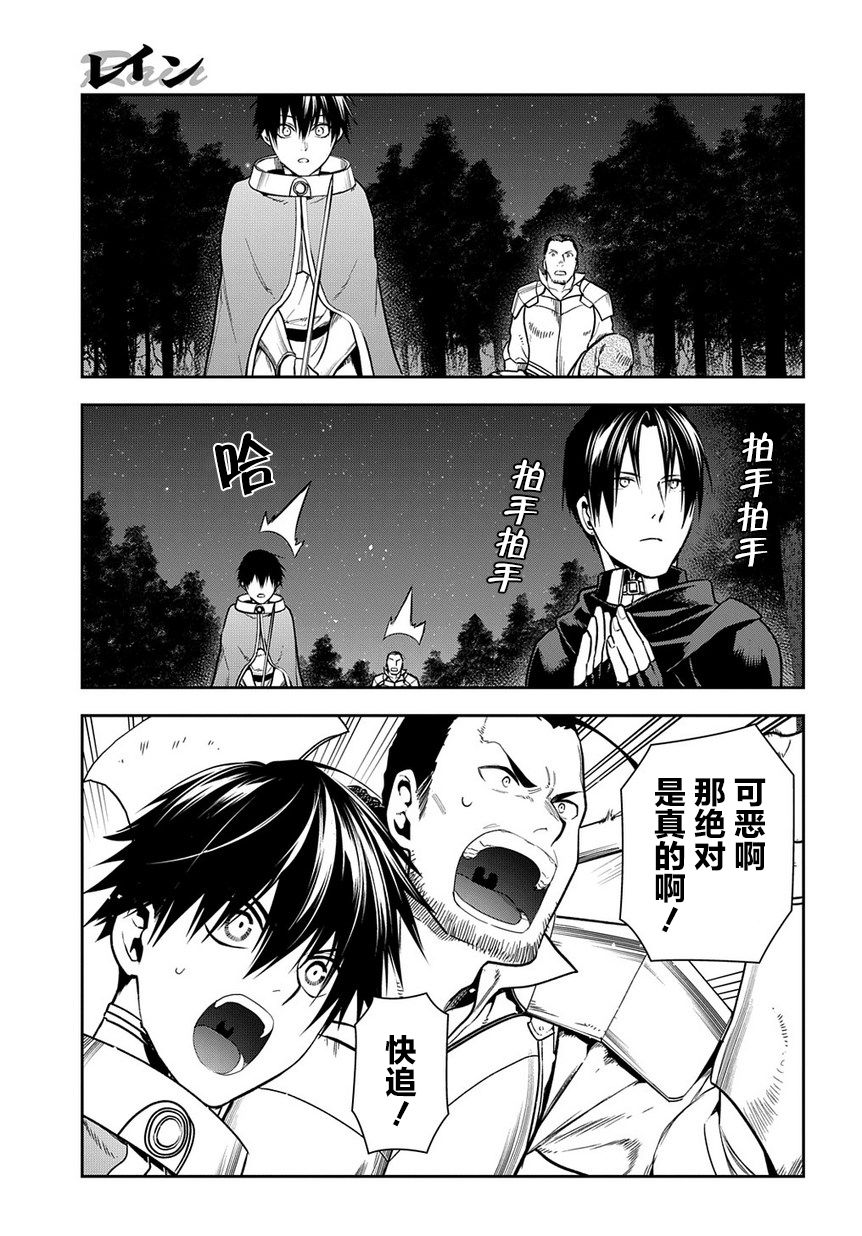 第97话6