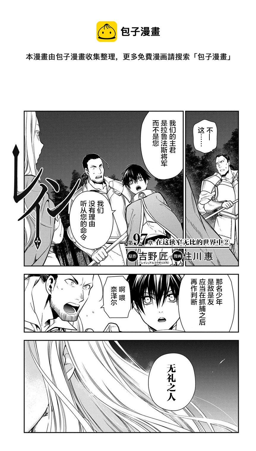 第97话8