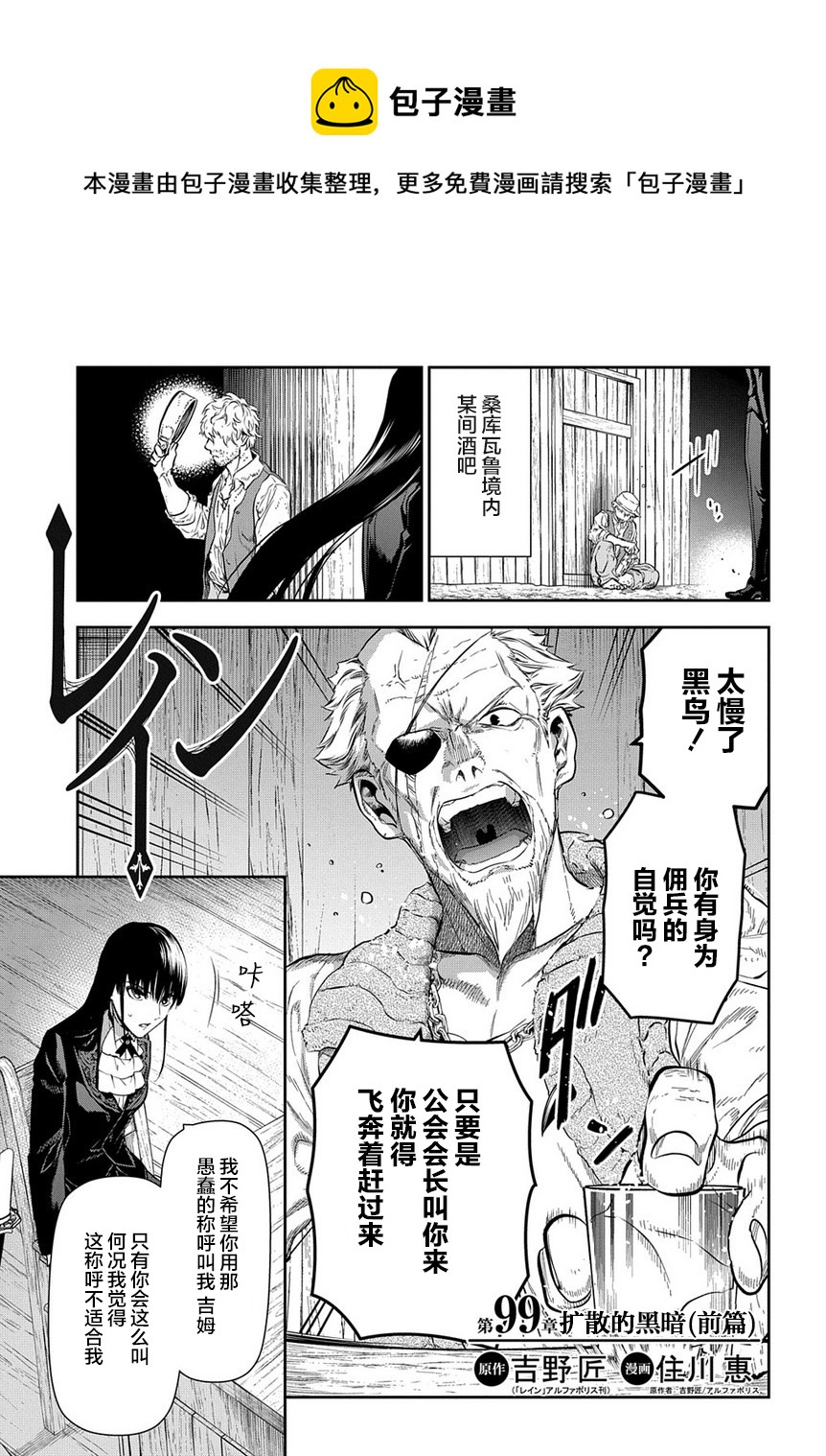 第99话0