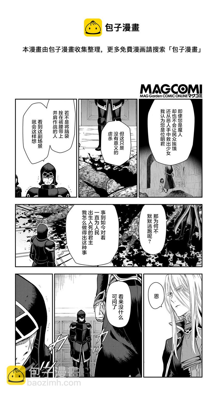 第99话12