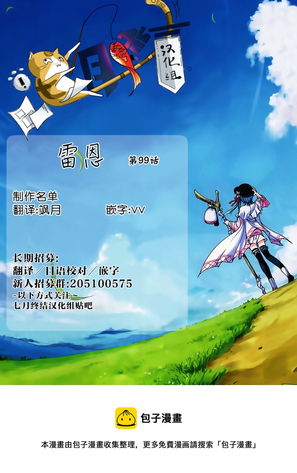 第99话17