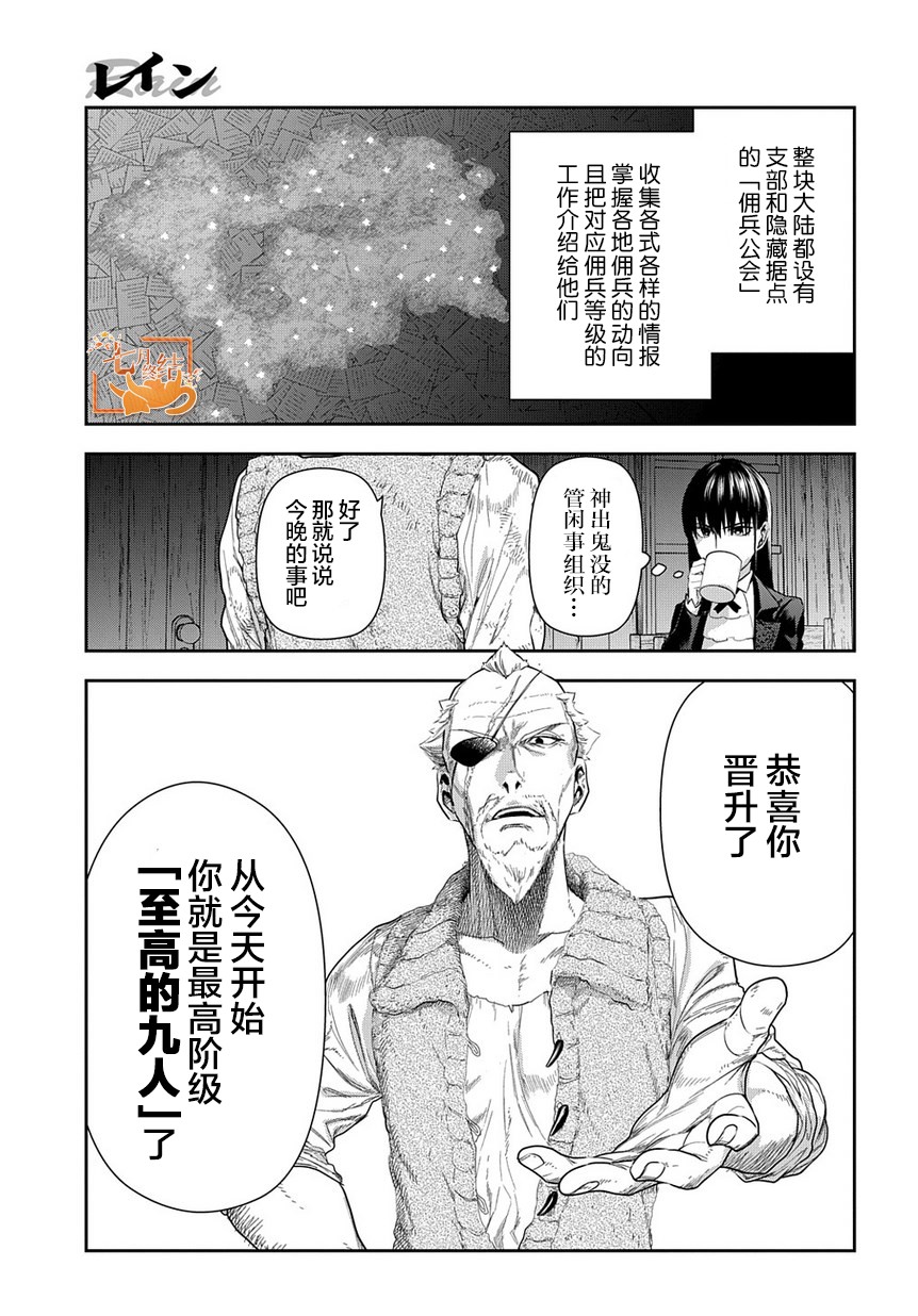 第99话2