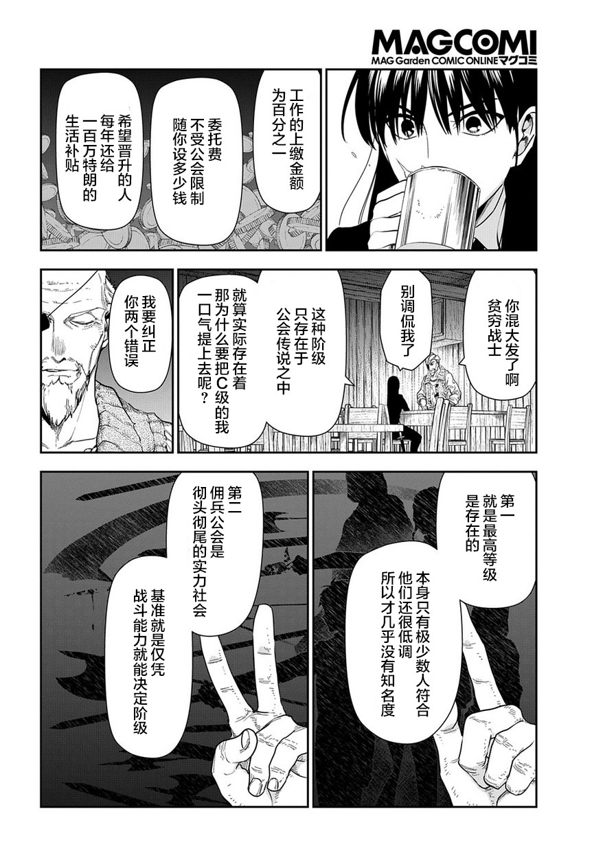 第99话3