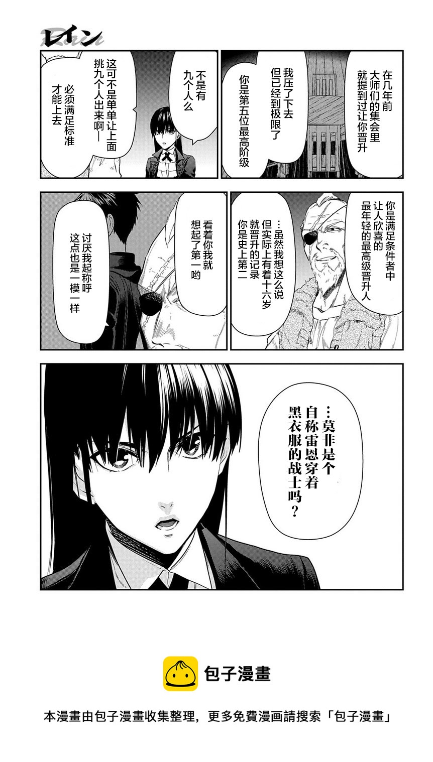 第99话4