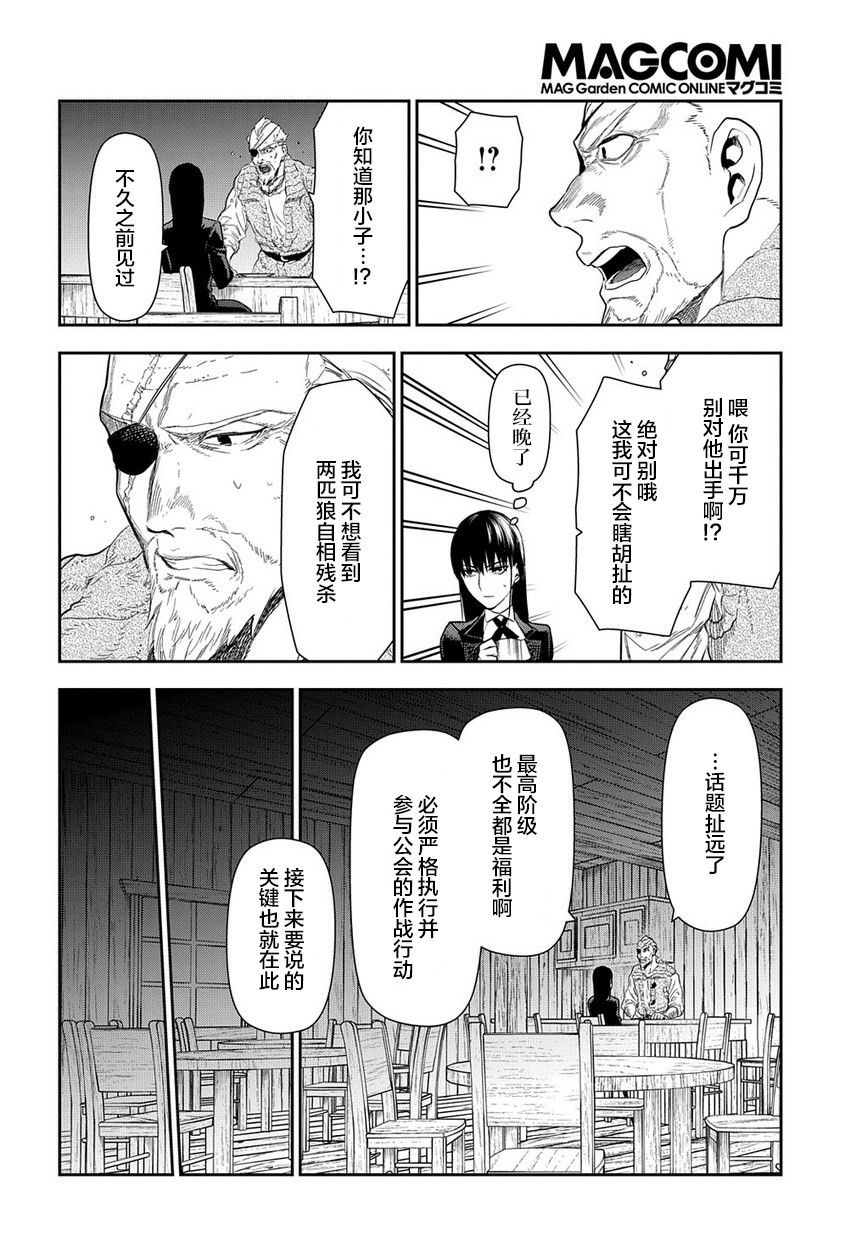 第99话5