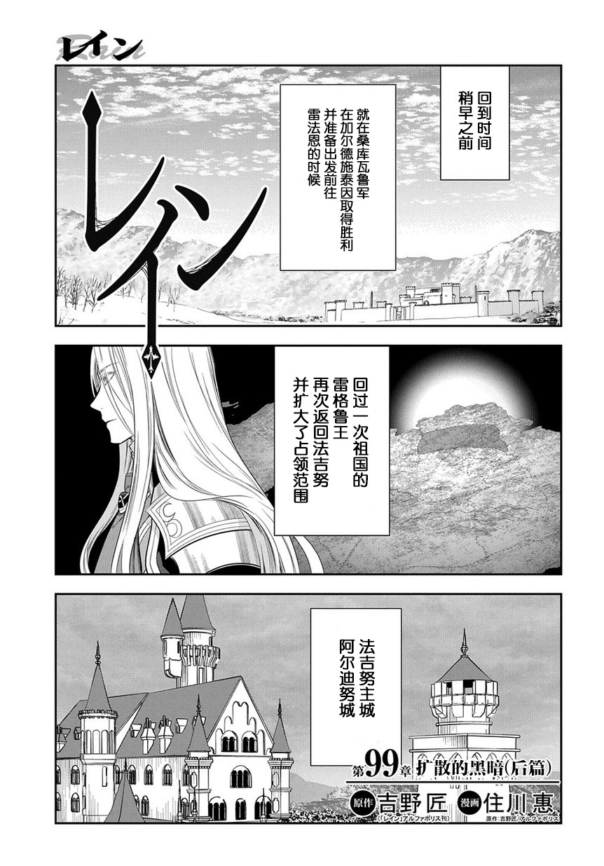 第99话7