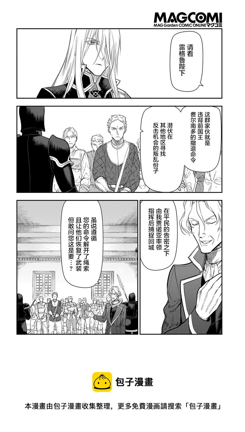 第99话8