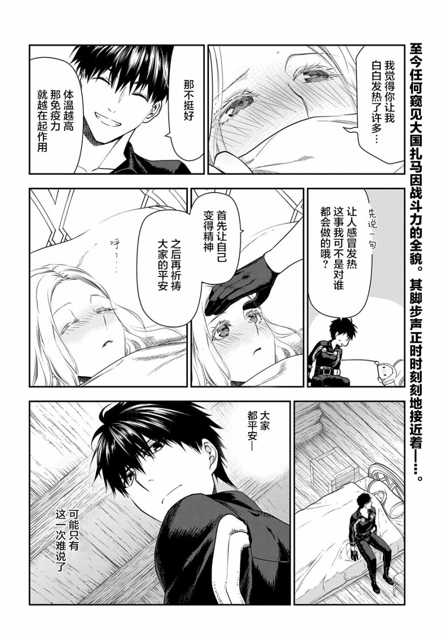 第100话27