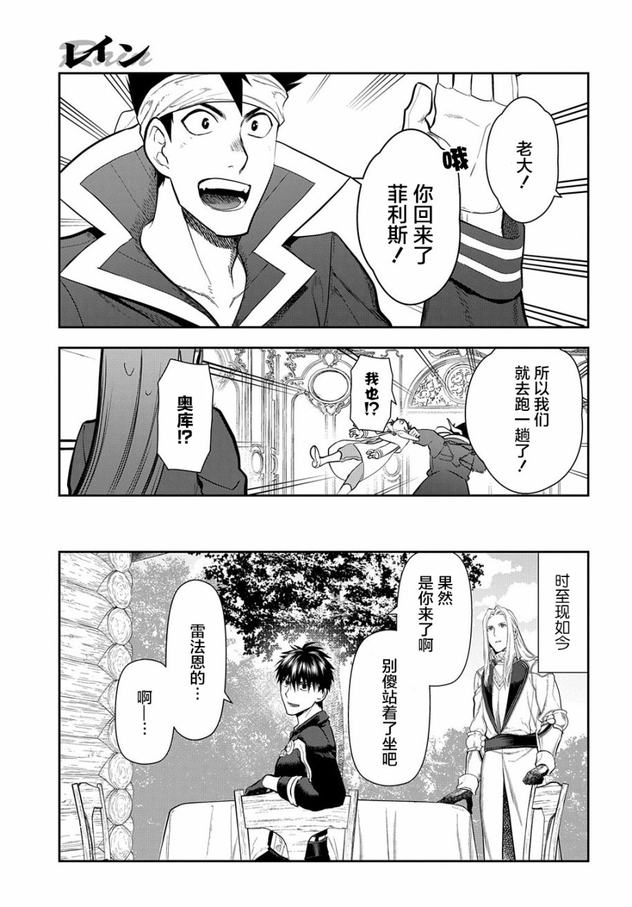 第100话6