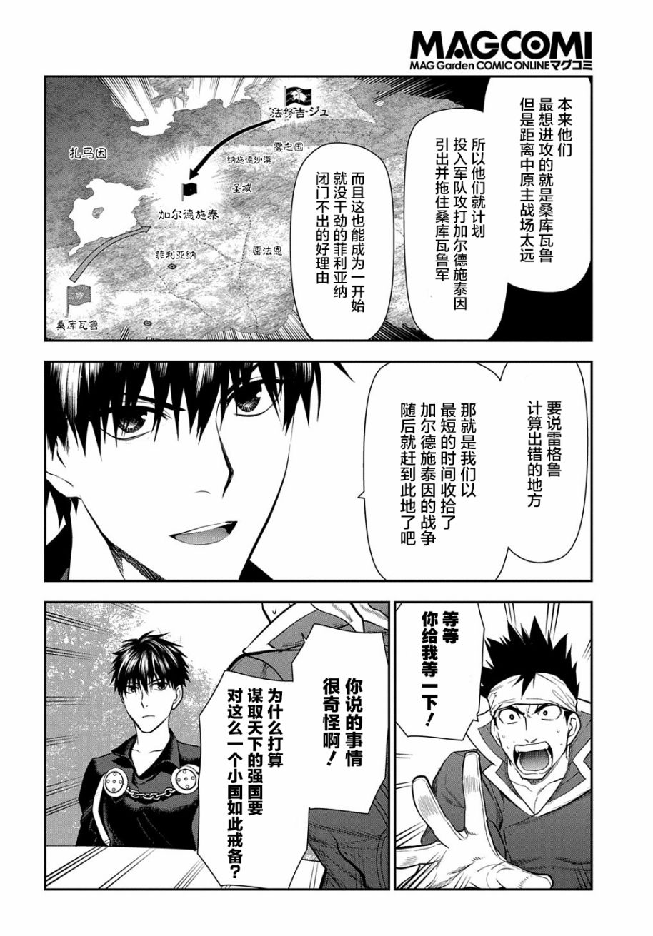 第100话9