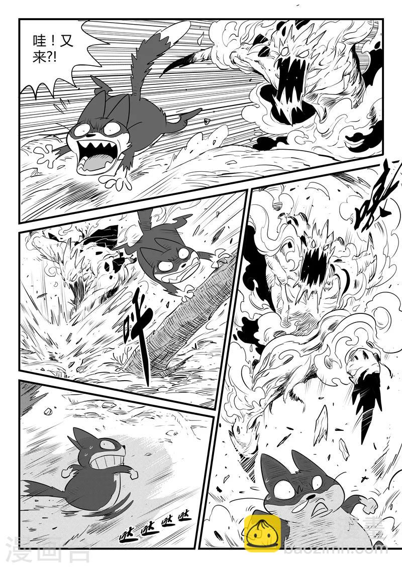第0话 焦土10